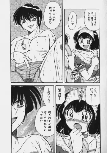 [Umino Sachi] Lovely Maid Fhentai - Page 132