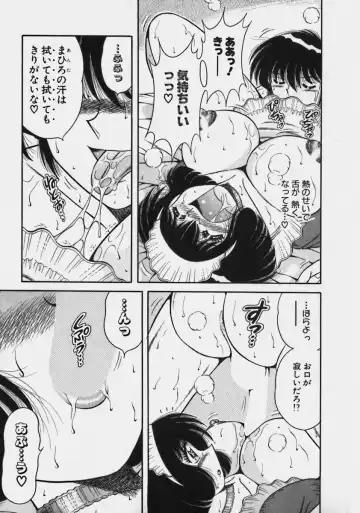 [Umino Sachi] Lovely Maid Fhentai - Page 137