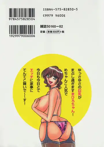 [Umino Sachi] Lovely Maid Fhentai - Page 207