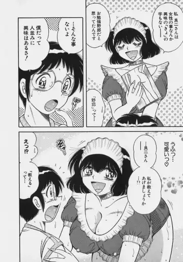 [Umino Sachi] Lovely Maid Fhentai - Page 39