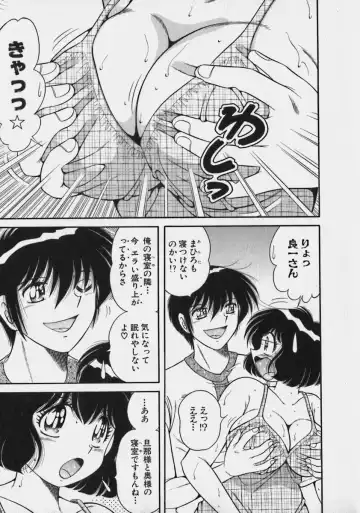 [Umino Sachi] Lovely Maid Fhentai - Page 76