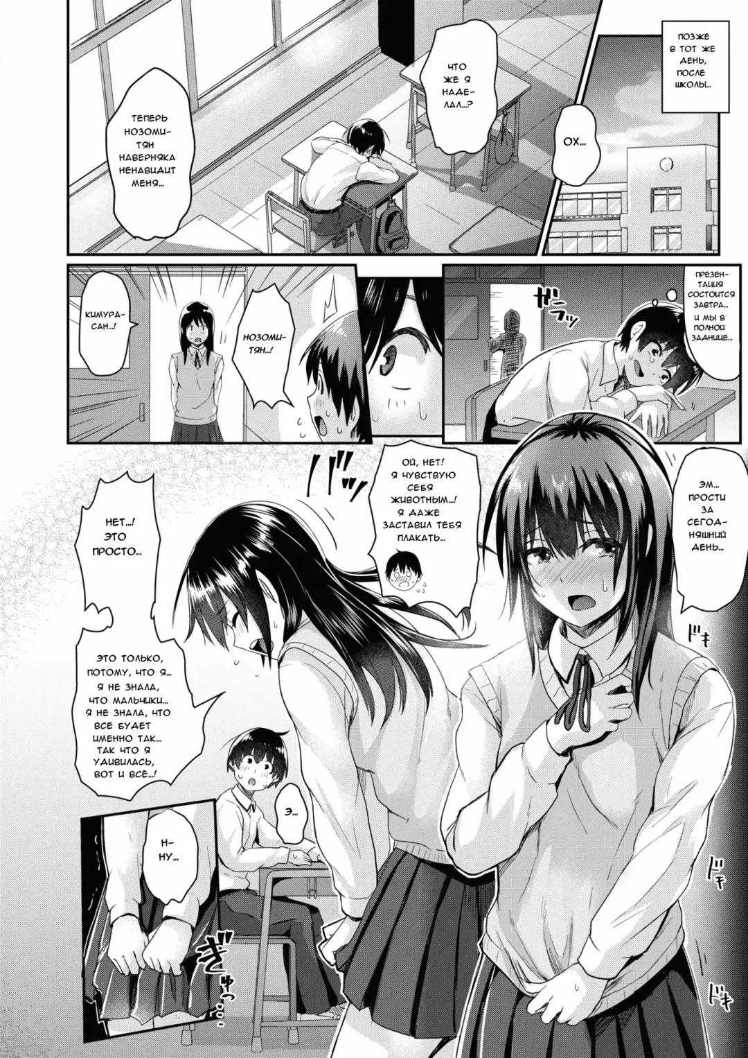 [Guglielmo] Danjo Pair de Yarou! Zenra-gumi Taisou | Голая гимнастика: Давайте сделаем это в паре мужчина и женщина! Fhentai - Page 10