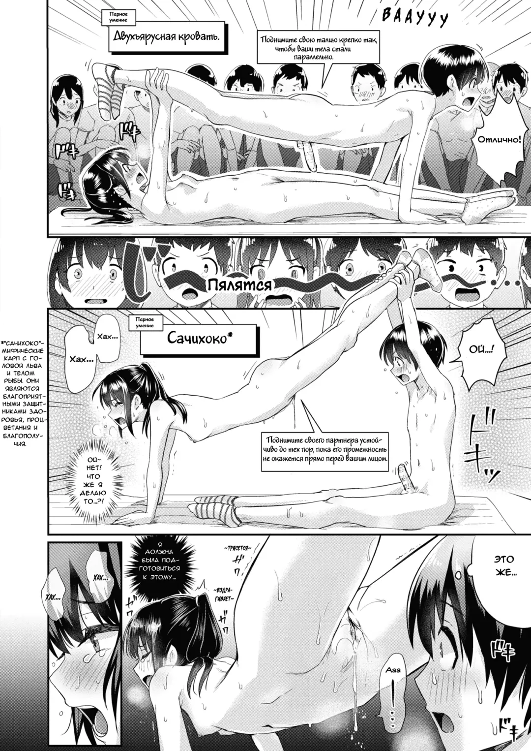 [Guglielmo] Danjo Pair de Yarou! Zenra-gumi Taisou | Голая гимнастика: Давайте сделаем это в паре мужчина и женщина! Fhentai - Page 16