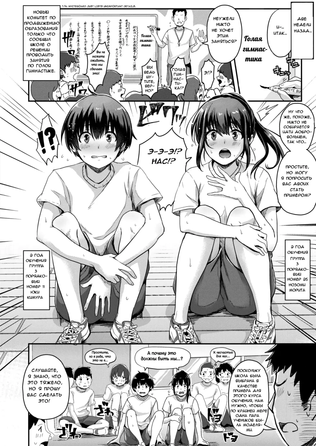 [Guglielmo] Danjo Pair de Yarou! Zenra-gumi Taisou | Голая гимнастика: Давайте сделаем это в паре мужчина и женщина! Fhentai - Page 2