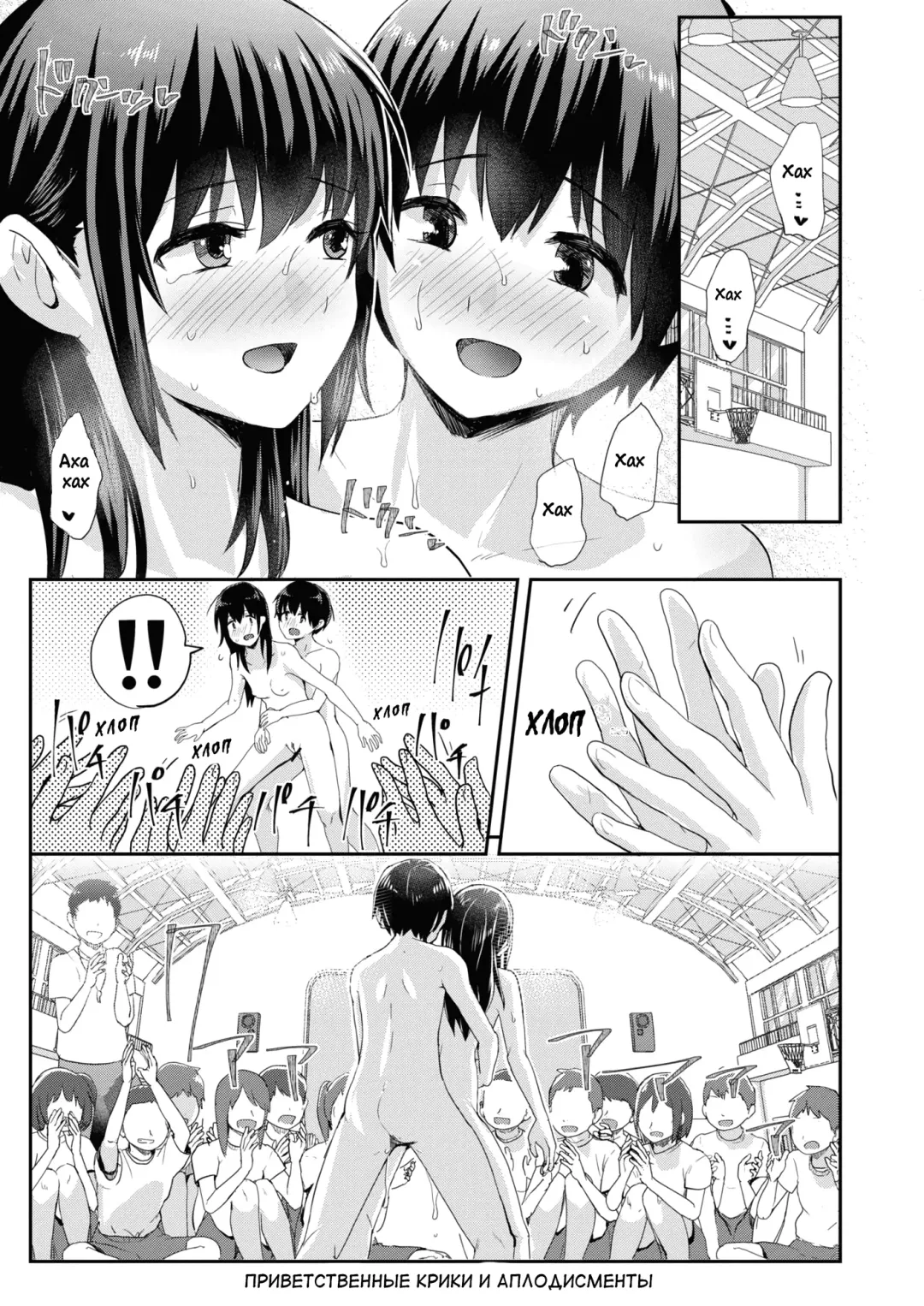 [Guglielmo] Danjo Pair de Yarou! Zenra-gumi Taisou | Голая гимнастика: Давайте сделаем это в паре мужчина и женщина! Fhentai - Page 25