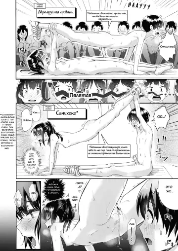 [Guglielmo] Danjo Pair de Yarou! Zenra-gumi Taisou | Голая гимнастика: Давайте сделаем это в паре мужчина и женщина! Fhentai - Page 16