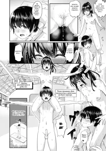 [Guglielmo] Danjo Pair de Yarou! Zenra-gumi Taisou | Голая гимнастика: Давайте сделаем это в паре мужчина и женщина! Fhentai - Page 18