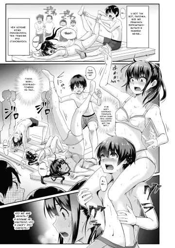 [Guglielmo] Danjo Pair de Yarou! Zenra-gumi Taisou | Голая гимнастика: Давайте сделаем это в паре мужчина и женщина! Fhentai - Page 5