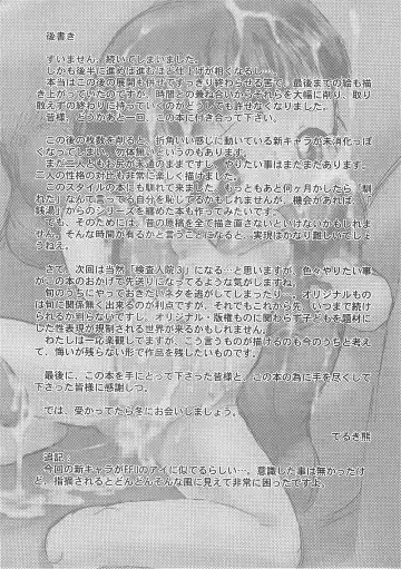 [Teruki Kuma] Kensa Nyuuin Soushuuhen (decensored) Fhentai - Page 83