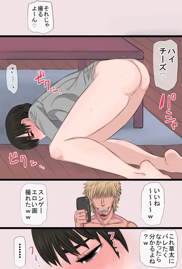 Jimi de Okute Datta Hazu no Ore no Yome-san ga Asobinin ni Netorarete Job Change Shita Hanashi Fhentai - Page 17