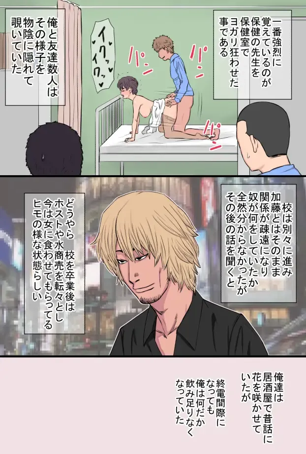 Jimi de Okute Datta Hazu no Ore no Yome-san ga Asobinin ni Netorarete Job Change Shita Hanashi Fhentai - Page 4