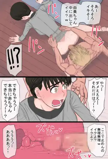 Jimi de Okute Datta Hazu no Ore no Yome-san ga Asobinin ni Netorarete Job Change Shita Hanashi Fhentai - Page 15