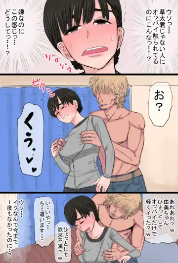 Jimi de Okute Datta Hazu no Ore no Yome-san ga Asobinin ni Netorarete Job Change Shita Hanashi Fhentai - Page 9