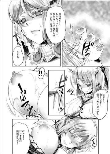 [Kamitani] Shuryou Shippai - Quest Failed Fhentai - Page 11