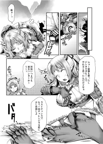 [Kamitani] Shuryou Shippai - Quest Failed Fhentai - Page 5