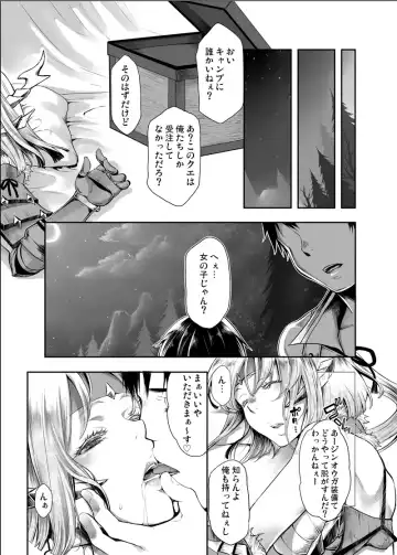 [Kamitani] Shuryou Shippai - Quest Failed Fhentai - Page 6