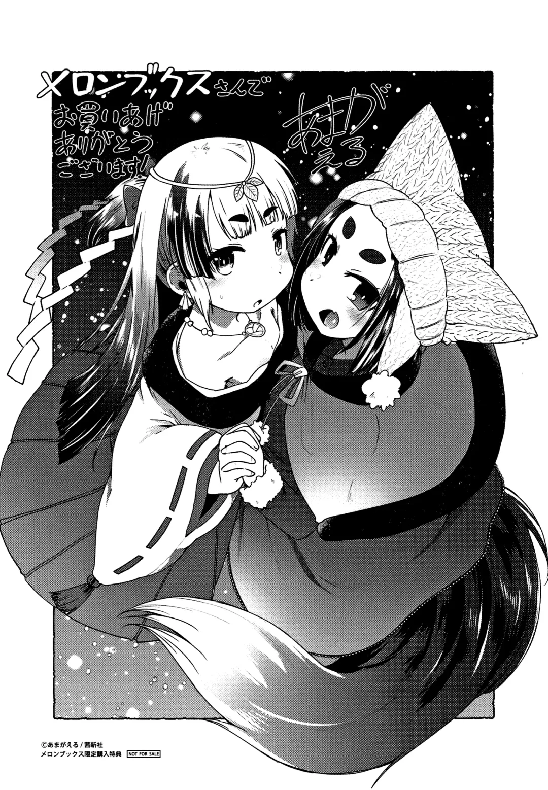 [Amagaeru] Youkai Koryouriya ni Youkoso - Welcome to apparition small restaurant Fhentai - Page 216