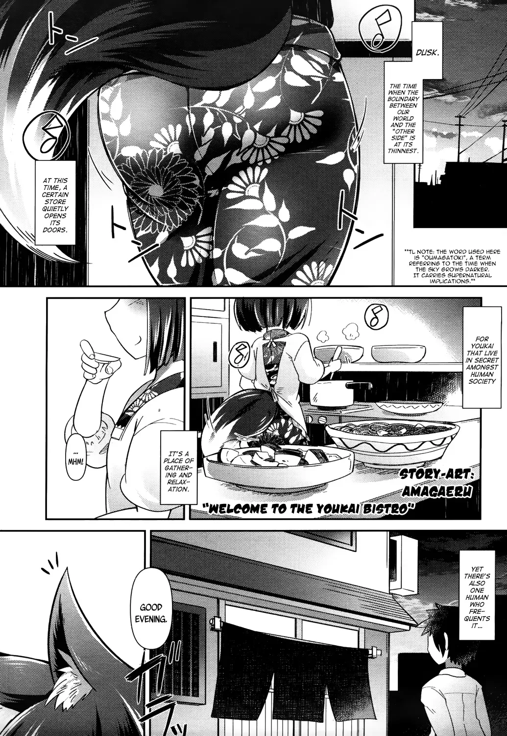 [Amagaeru] Youkai Koryouriya ni Youkoso - Welcome to apparition small restaurant Fhentai - Page 9