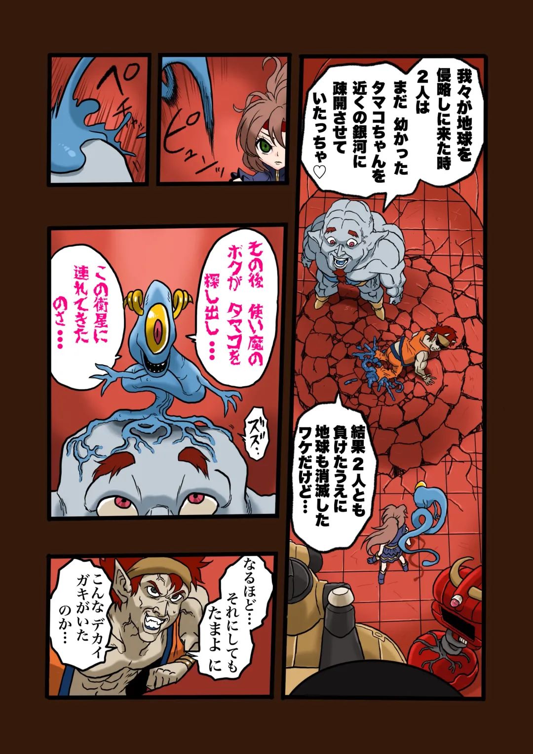 Super Hero Tamako ~Chikyuu o Kaketa Seisen~ 3 Fhentai - Page 18