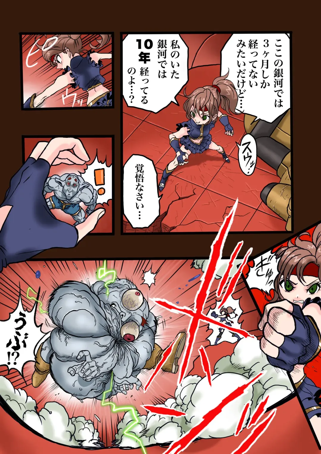 Super Hero Tamako ~Chikyuu o Kaketa Seisen~ 3 Fhentai - Page 19