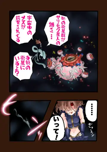 Super Hero Tamako ~Chikyuu o Kaketa Seisen~ 3 Fhentai - Page 12