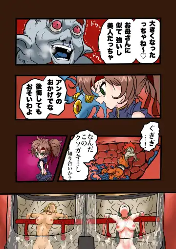 Super Hero Tamako ~Chikyuu o Kaketa Seisen~ 3 Fhentai - Page 16