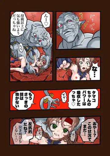 Super Hero Tamako ~Chikyuu o Kaketa Seisen~ 3 Fhentai - Page 34