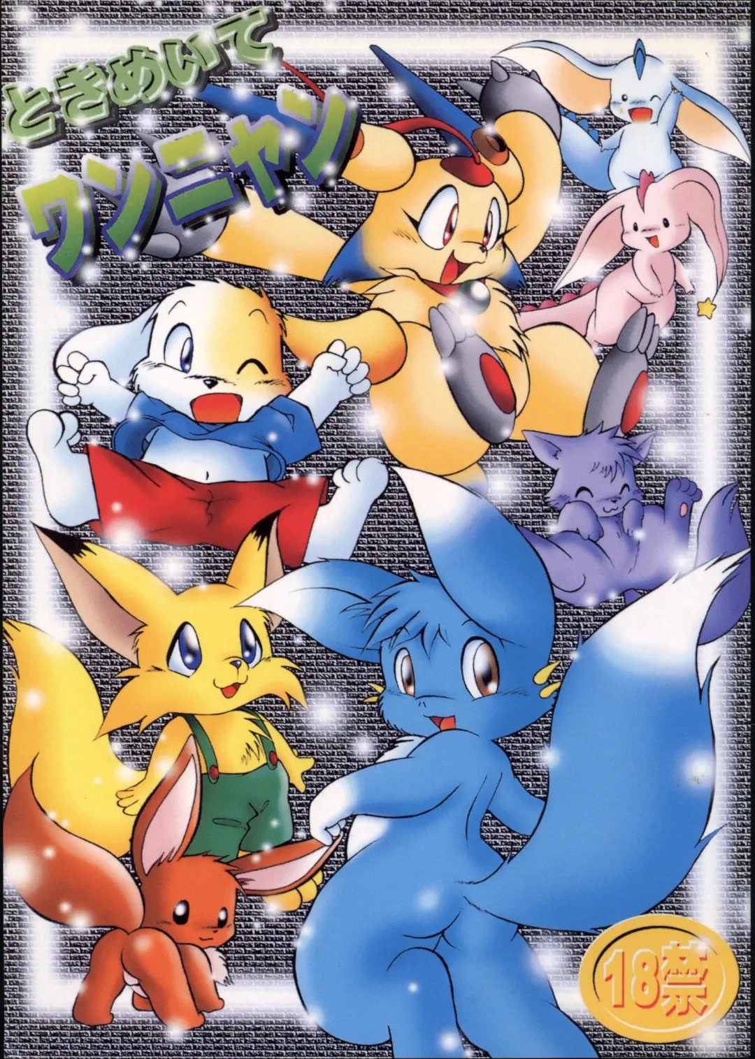 [Chibineco Master - Nyantarou - Scope Cat] Tokimeite Wannyan Fhentai - Page 1