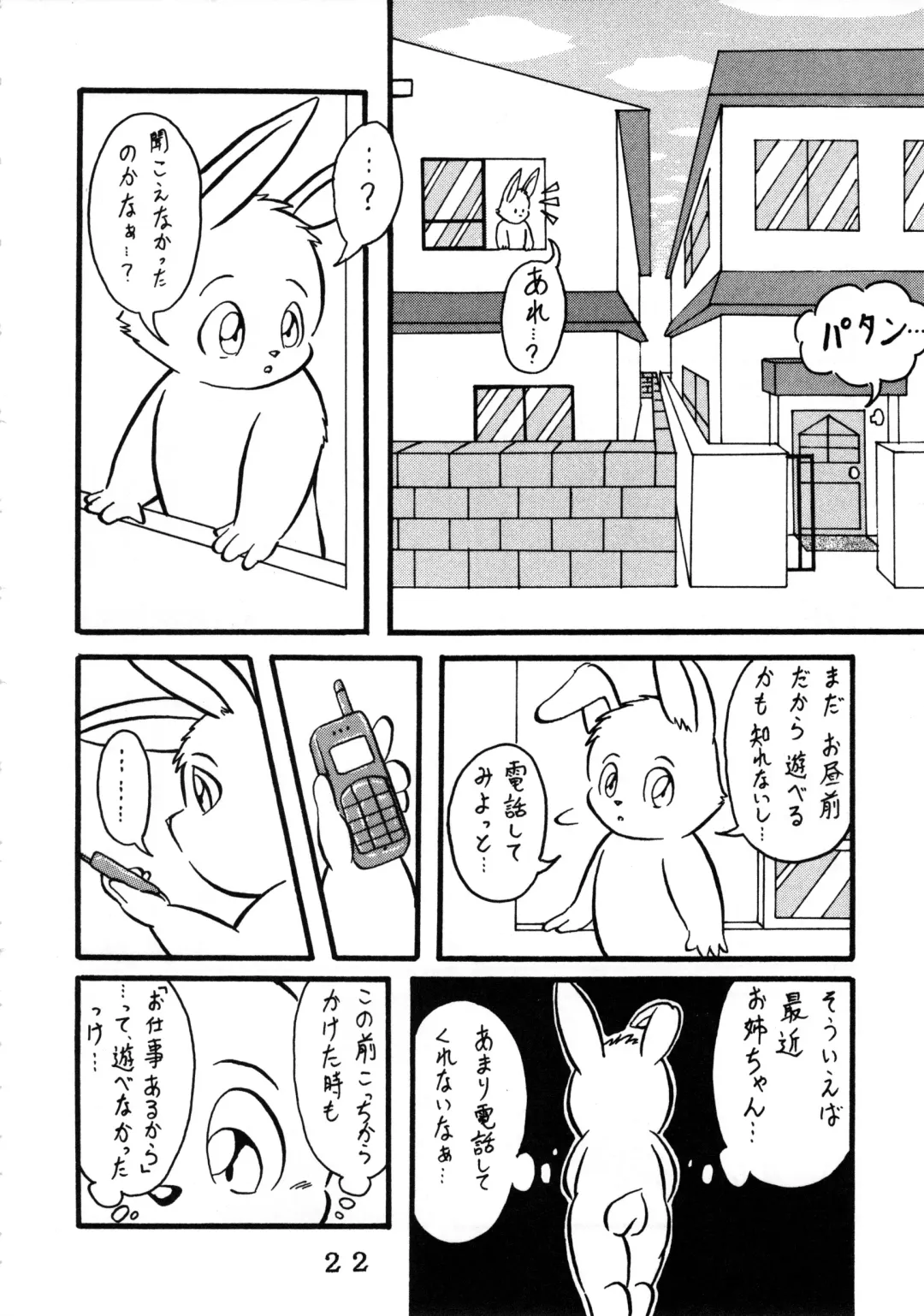 [Chibineco Master - Nyantarou - Scope Cat] Tokimeite Wannyan Fhentai - Page 21