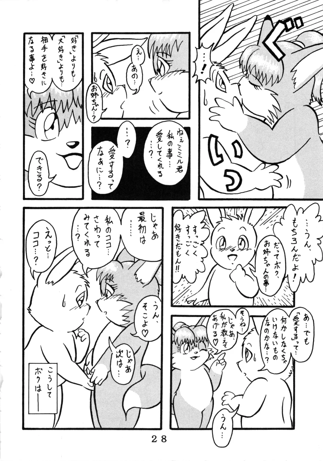 [Chibineco Master - Nyantarou - Scope Cat] Tokimeite Wannyan Fhentai - Page 27