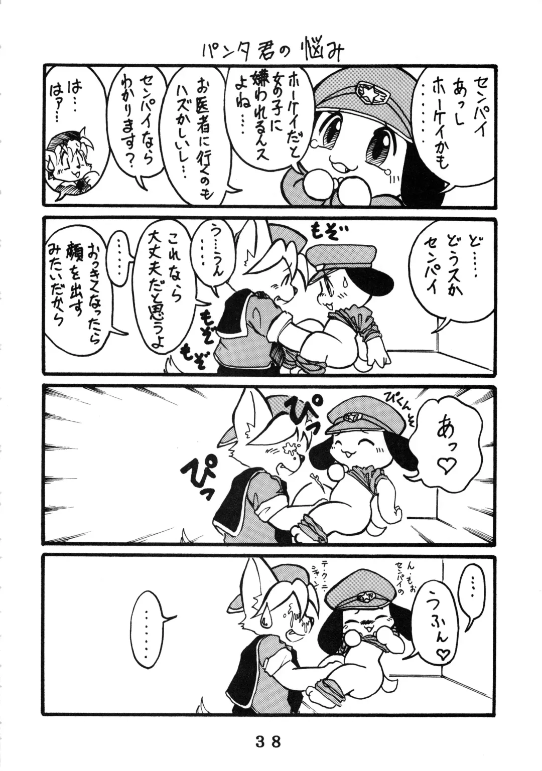 [Chibineco Master - Nyantarou - Scope Cat] Tokimeite Wannyan Fhentai - Page 37