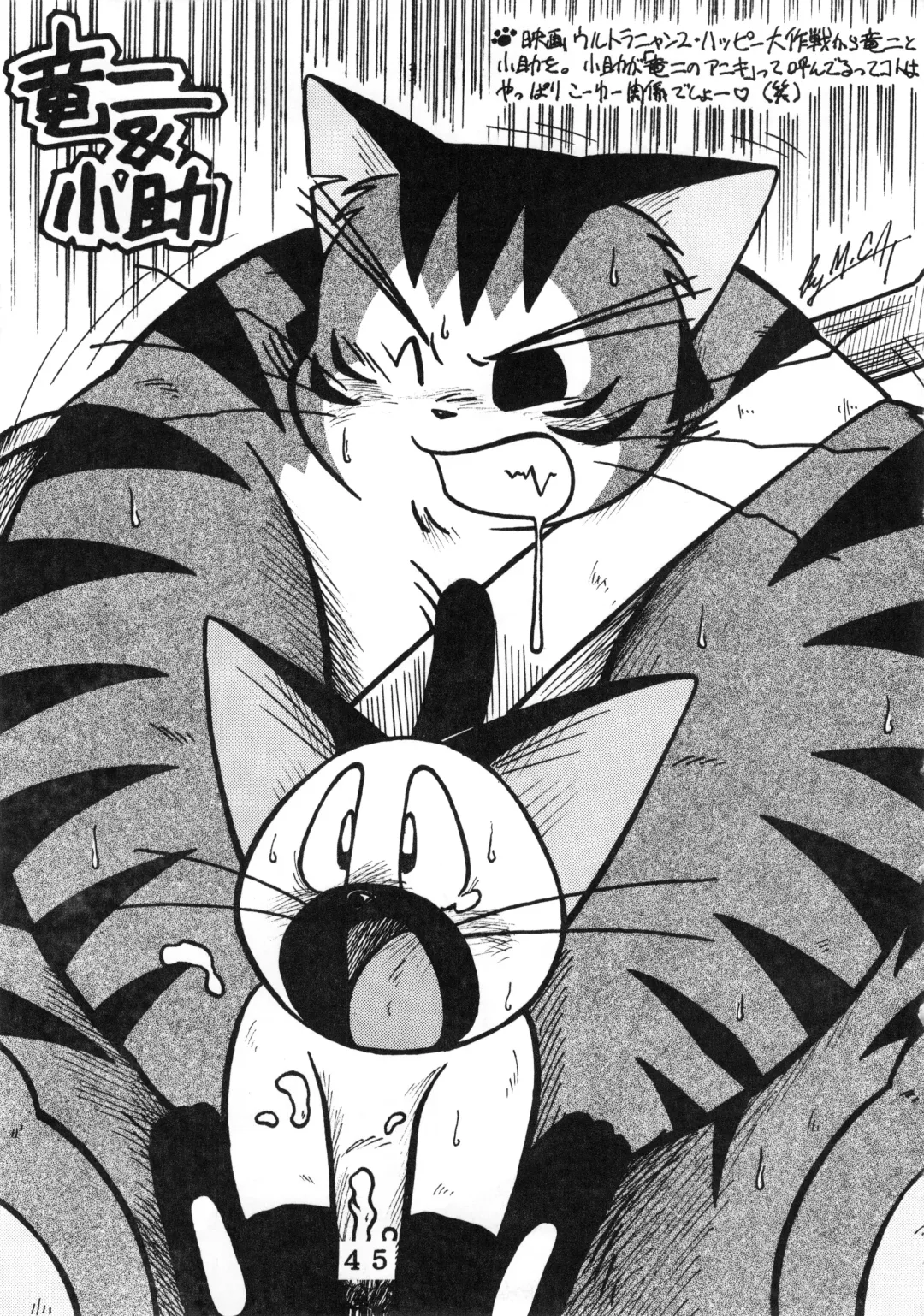 [Chibineco Master - Nyantarou - Scope Cat] Tokimeite Wannyan Fhentai - Page 44