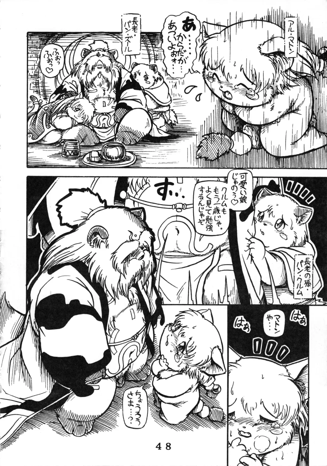 [Chibineco Master - Nyantarou - Scope Cat] Tokimeite Wannyan Fhentai - Page 47