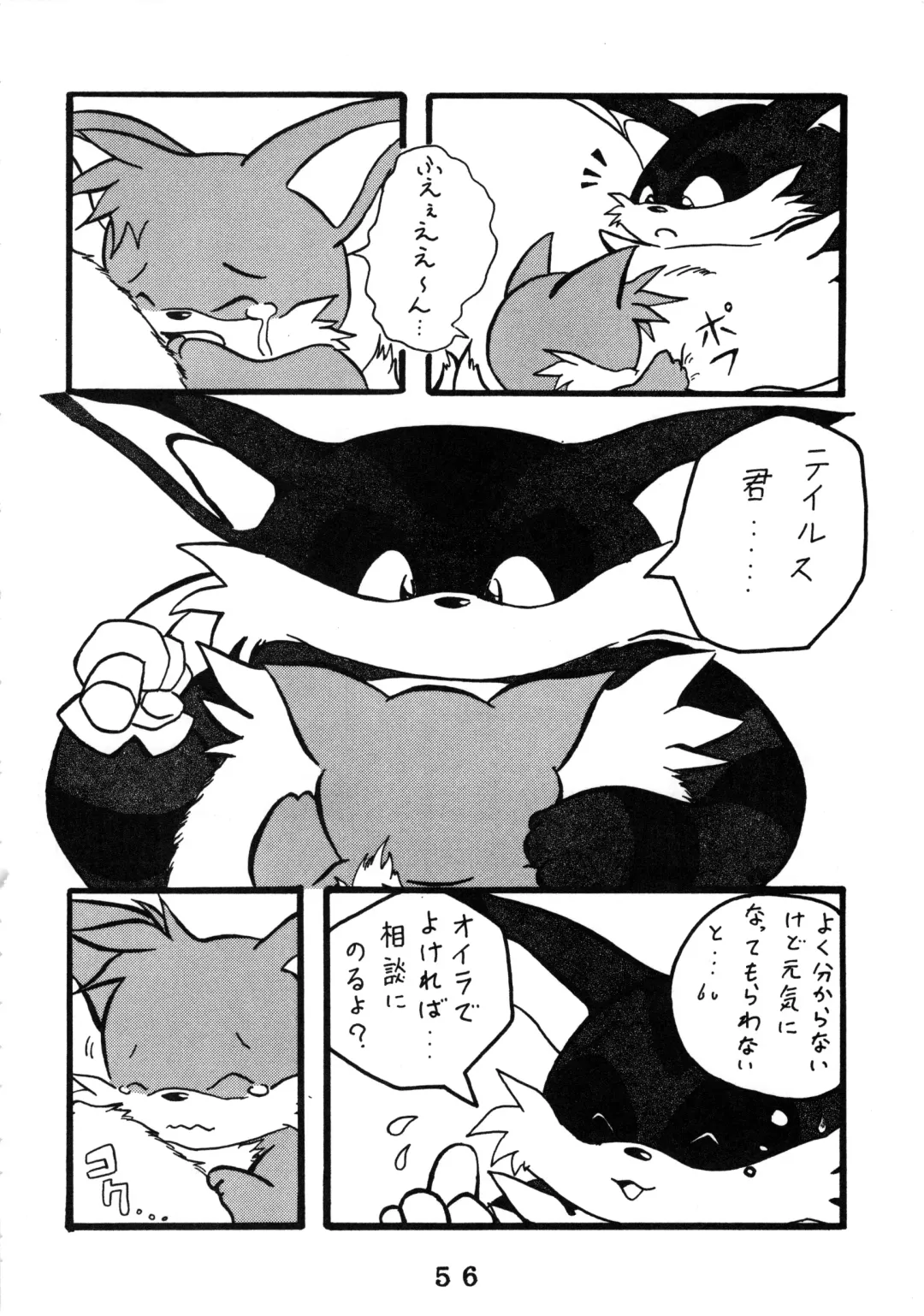 [Chibineco Master - Nyantarou - Scope Cat] Tokimeite Wannyan Fhentai - Page 55