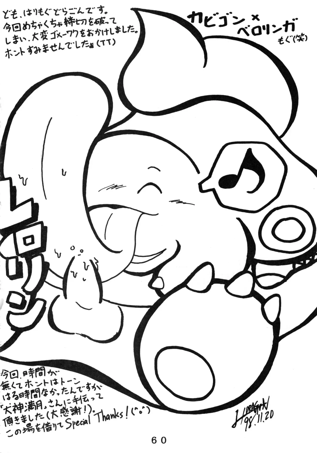 [Chibineco Master - Nyantarou - Scope Cat] Tokimeite Wannyan Fhentai - Page 59