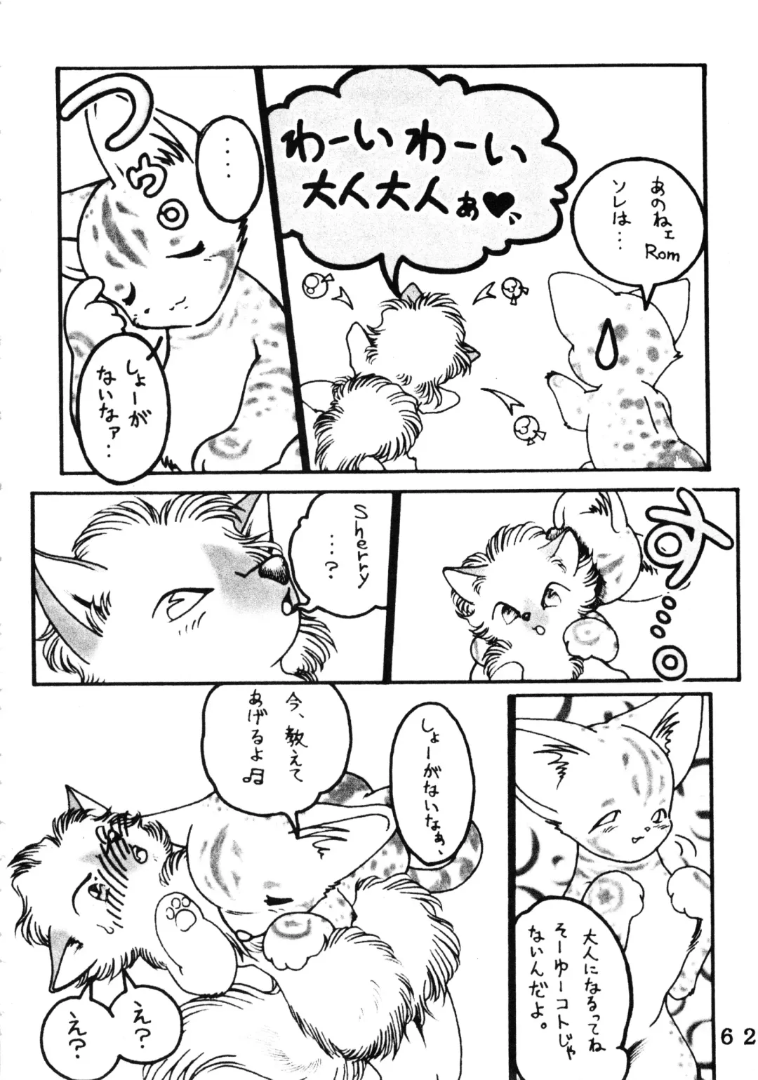 [Chibineco Master - Nyantarou - Scope Cat] Tokimeite Wannyan Fhentai - Page 61