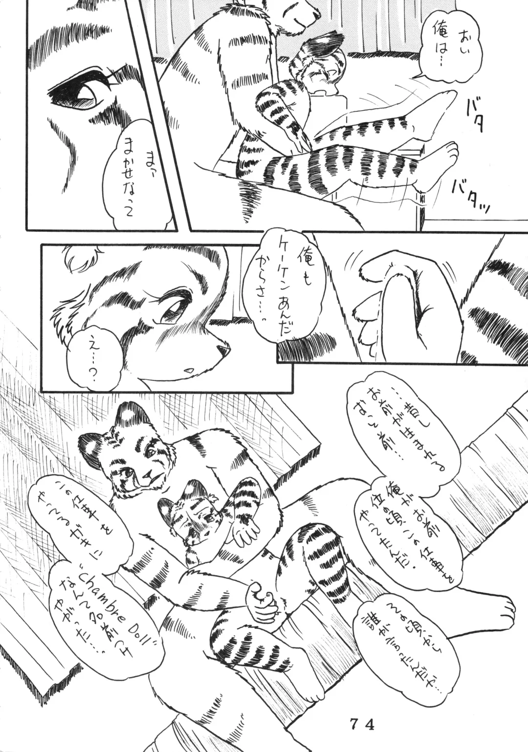 [Chibineco Master - Nyantarou - Scope Cat] Tokimeite Wannyan Fhentai - Page 73