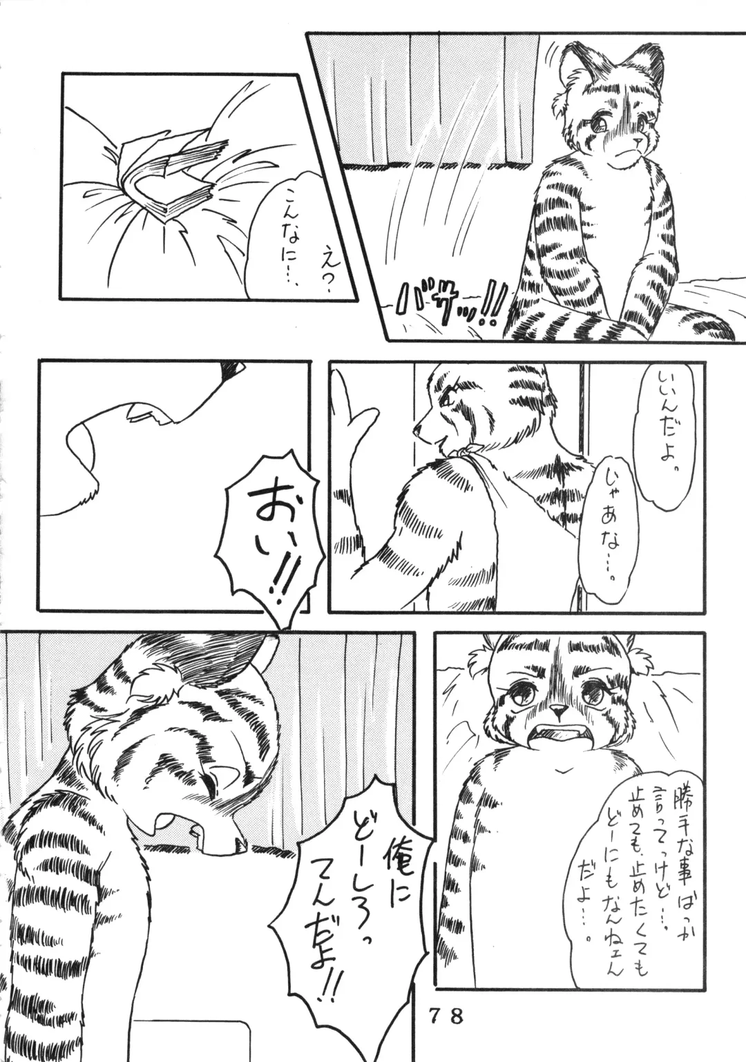 [Chibineco Master - Nyantarou - Scope Cat] Tokimeite Wannyan Fhentai - Page 77