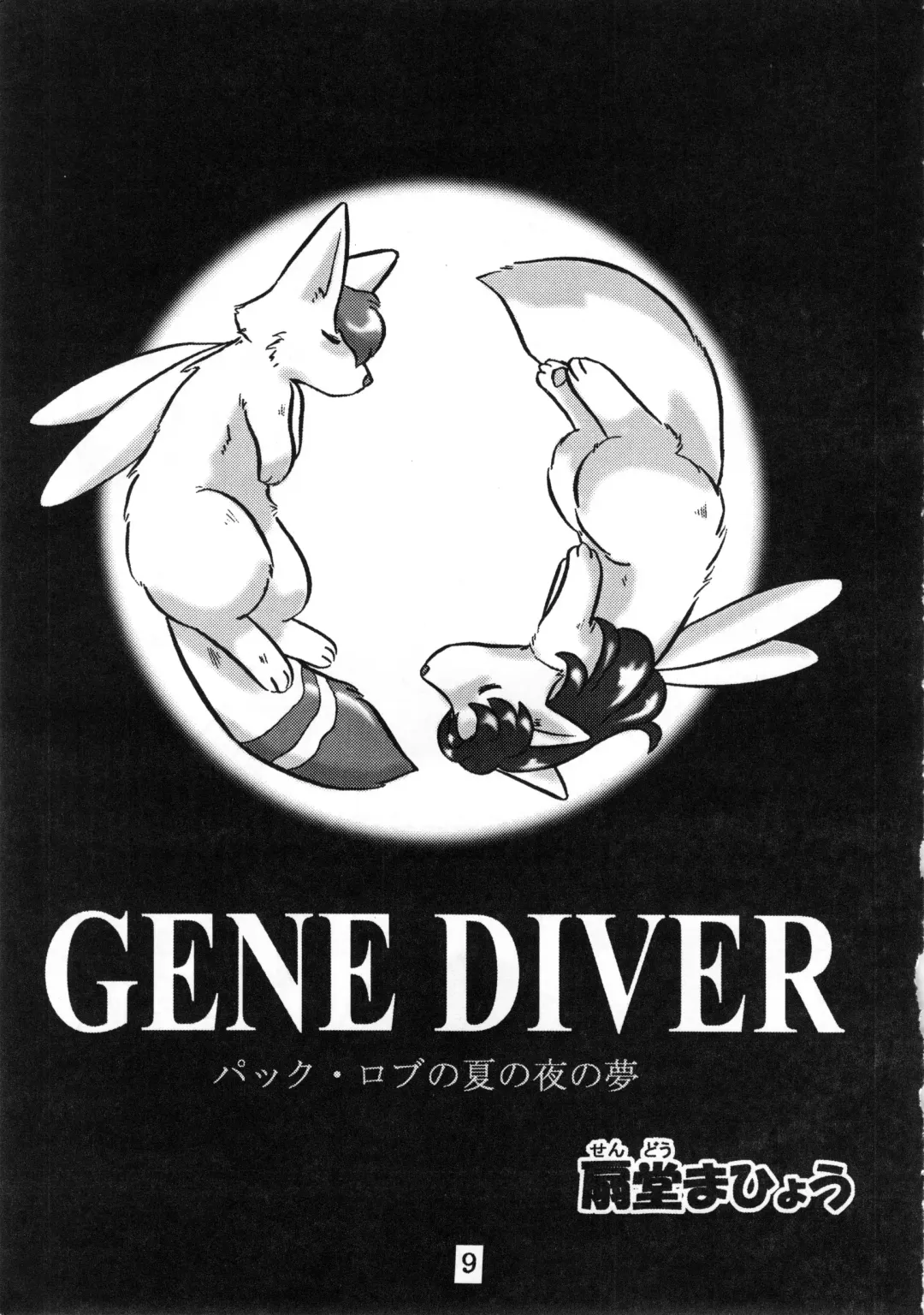 [Chibineco Master - Nyantarou - Scope Cat] Tokimeite Wannyan Fhentai - Page 8