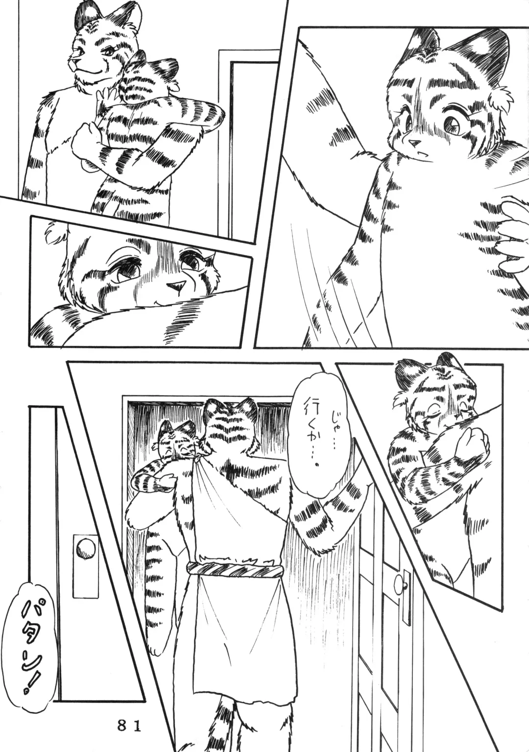 [Chibineco Master - Nyantarou - Scope Cat] Tokimeite Wannyan Fhentai - Page 80