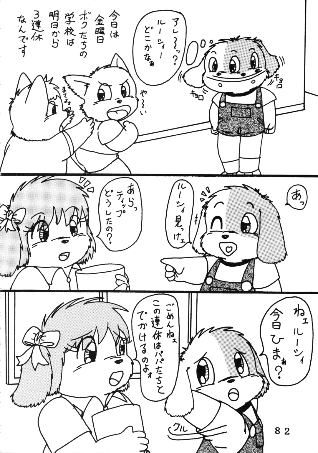 [Chibineco Master - Nyantarou - Scope Cat] Tokimeite Wannyan Fhentai - Page 81