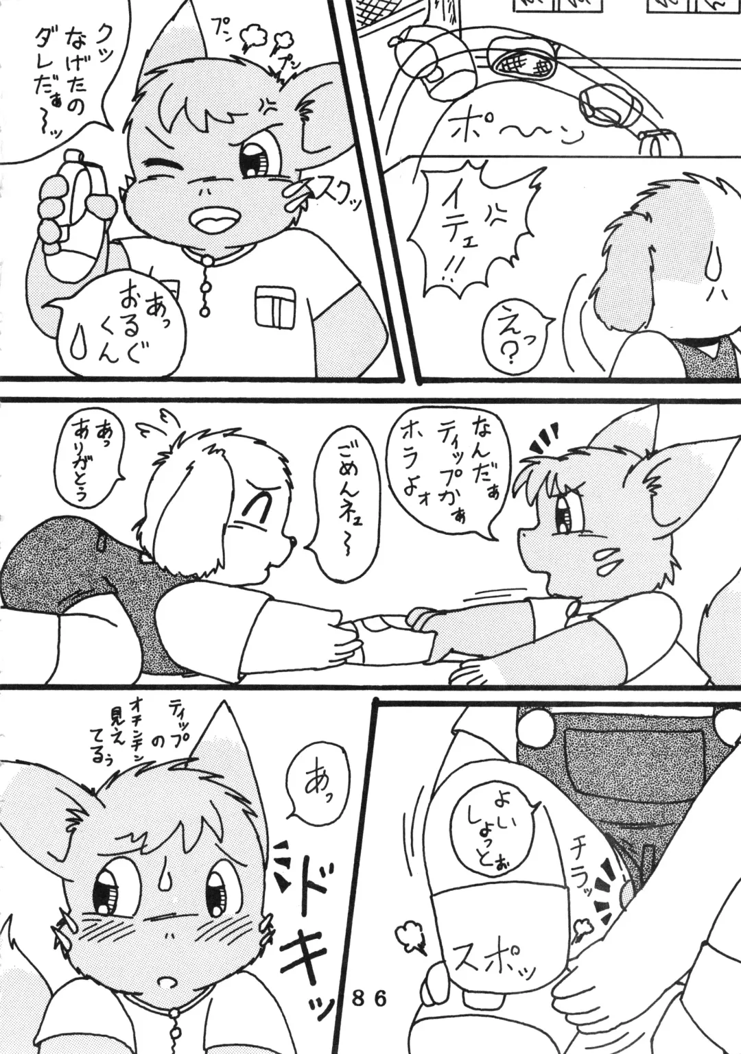 [Chibineco Master - Nyantarou - Scope Cat] Tokimeite Wannyan Fhentai - Page 85