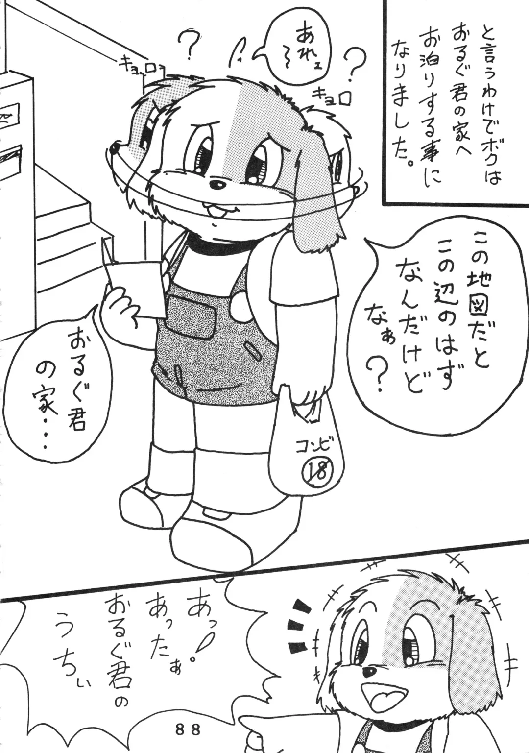 [Chibineco Master - Nyantarou - Scope Cat] Tokimeite Wannyan Fhentai - Page 87