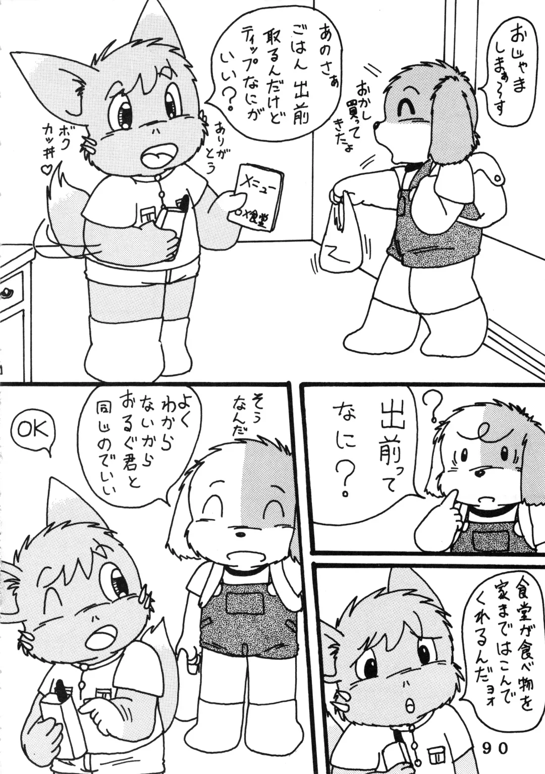 [Chibineco Master - Nyantarou - Scope Cat] Tokimeite Wannyan Fhentai - Page 89