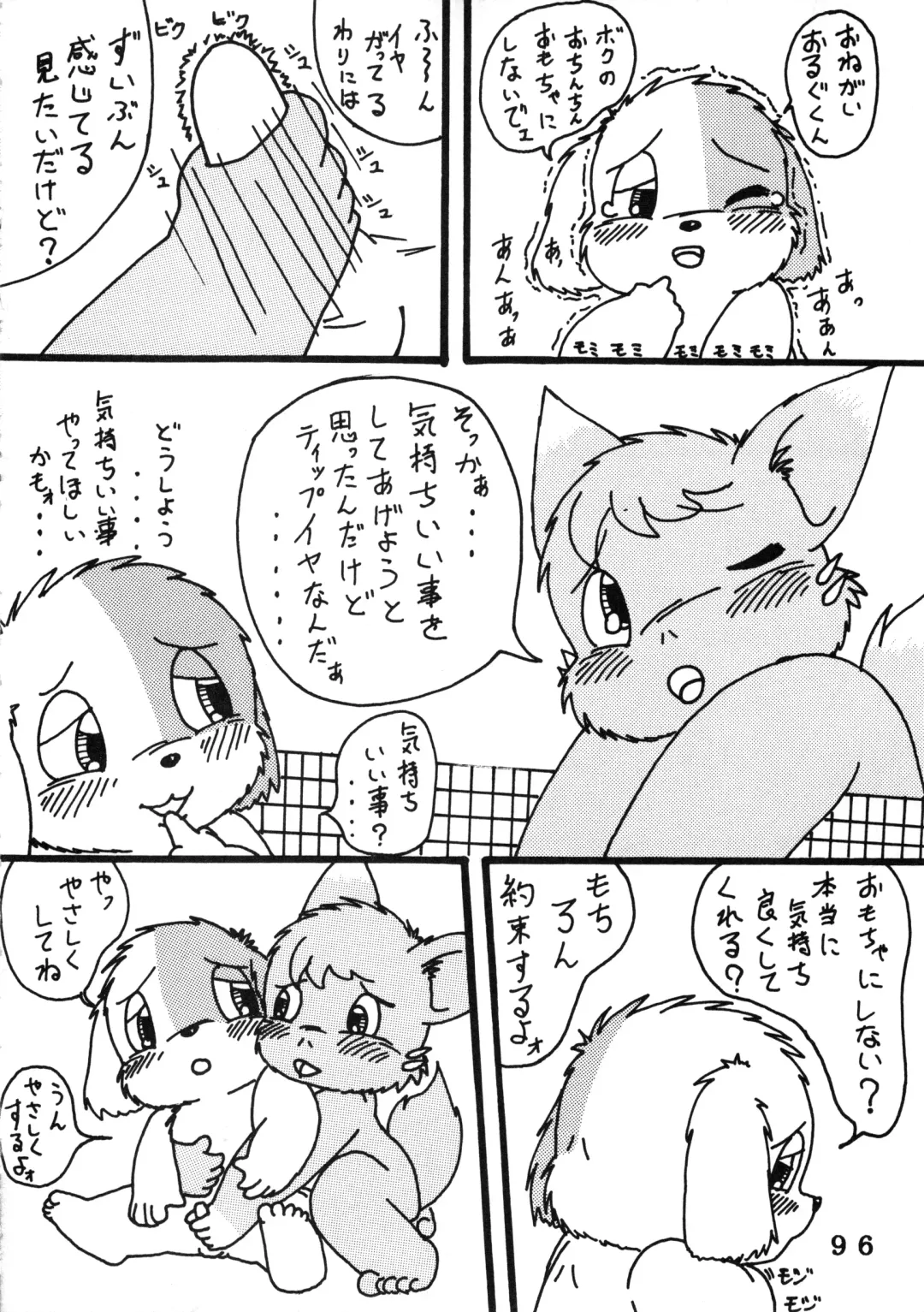 [Chibineco Master - Nyantarou - Scope Cat] Tokimeite Wannyan Fhentai - Page 95