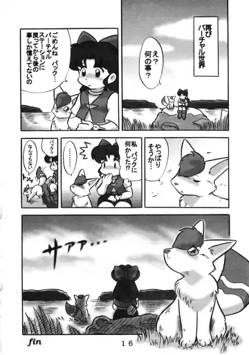 [Chibineco Master - Nyantarou - Scope Cat] Tokimeite Wannyan Fhentai - Page 15