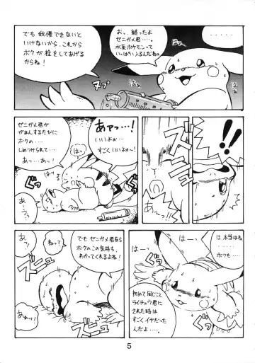 [Chibineco Master - Nyantarou - Scope Cat] Tokimeite Wannyan Fhentai - Page 4