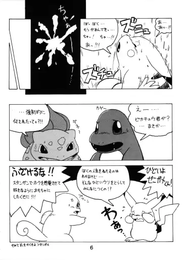 [Chibineco Master - Nyantarou - Scope Cat] Tokimeite Wannyan Fhentai - Page 5