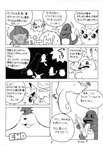 [Chibineco Master - Nyantarou - Scope Cat] Tokimeite Wannyan Fhentai - Page 6