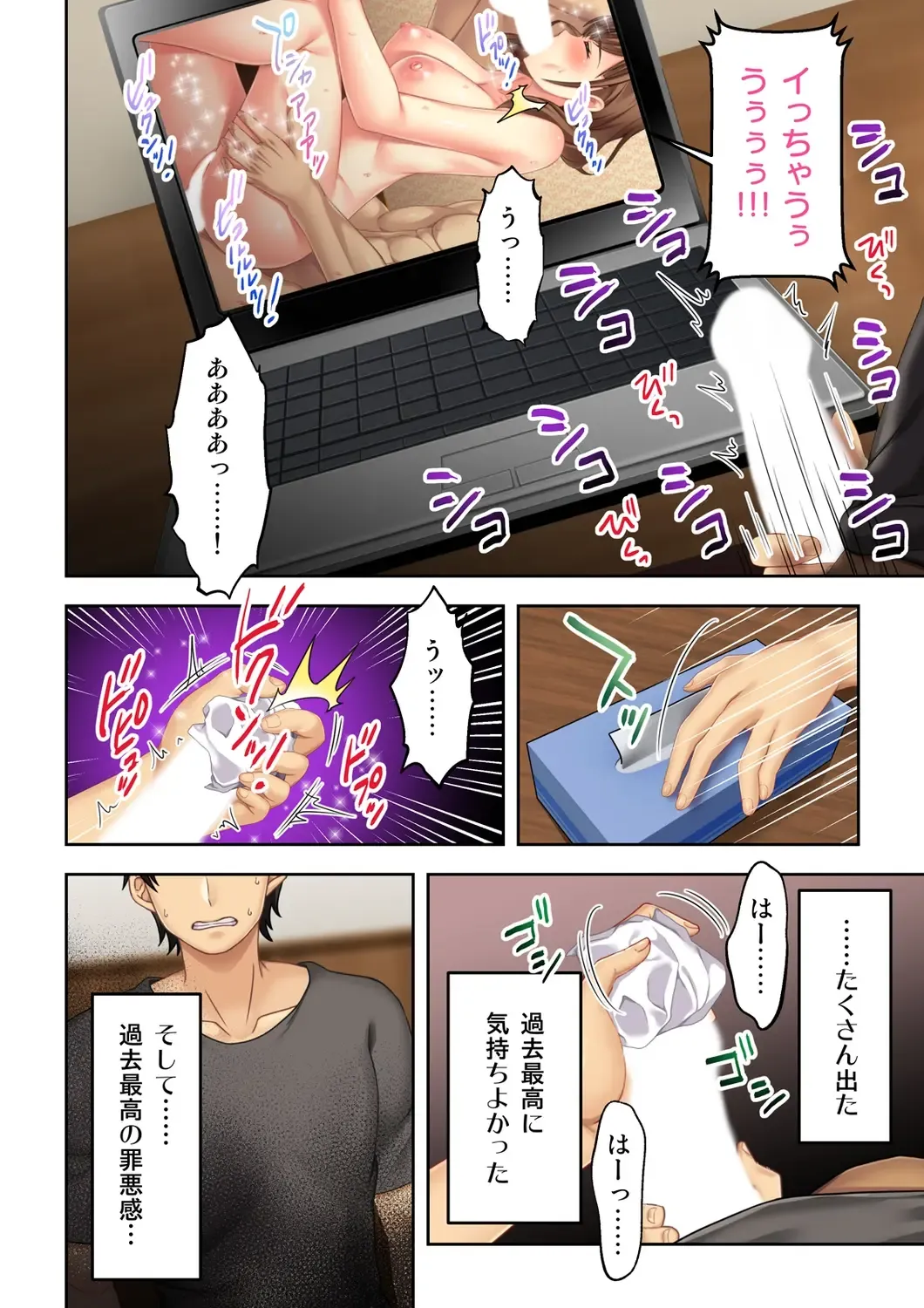 [Nosa] Nee-chan ga AV Debut Shiyagatta! Koko Suunen de Mita AV no Naka demo Dantotsu de Eroku mou Gaman no Genkai!! 2 Fhentai - Page 18